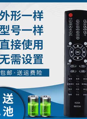 掌声适用于长虹电视遥控器K22A RK53A CHD29600/29188/28300/32218
