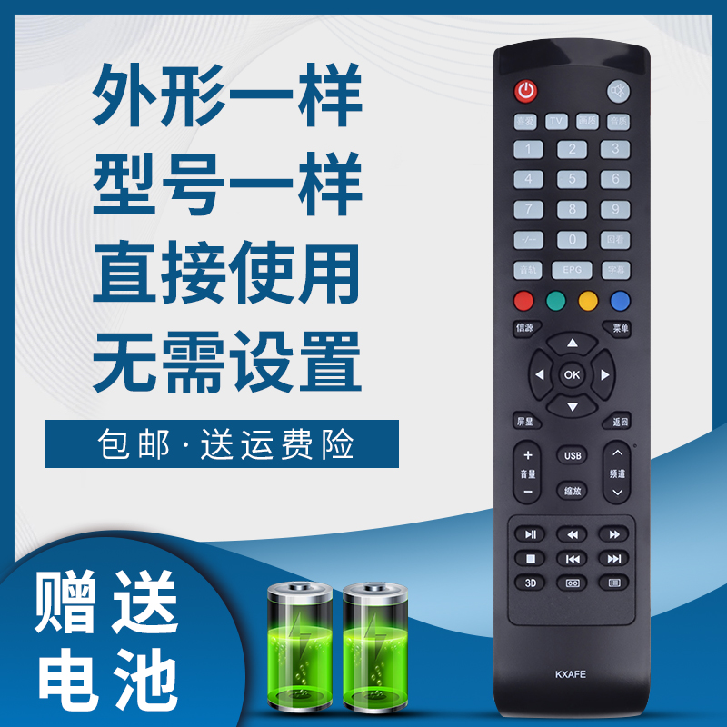 掌声电视机遥控器适用于三洋