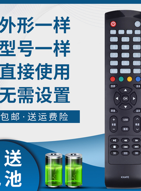 掌声适用于三洋液晶电视机遥控器46CE896LED 50CE1120 48CE468D 40CE561D 42CE570D 42CE5100 32CE1220