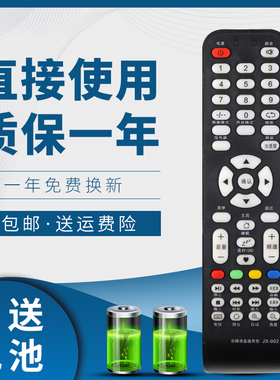 掌声适用于KAIHONG凯虹电视机遥控器LED-55A9杂牌机JX-002 TLD-002SP