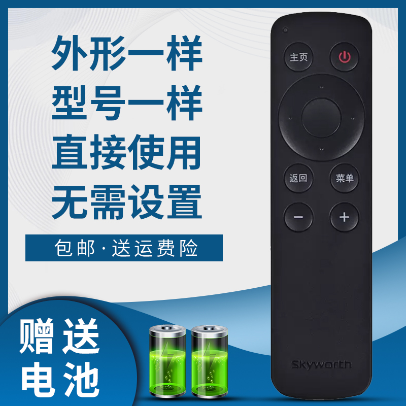 掌声机顶盒遥控器适用于创维