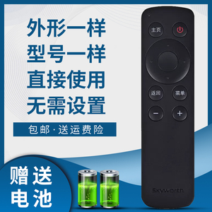 掌声适用于创维网络机顶盒遥控器Q+超清盒子M300 i71 S800 A601A801 A818