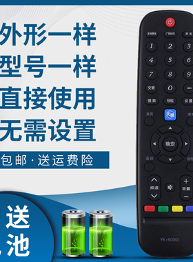 骅尔适用于创维液晶电视遥控器YK-6000J YK-6000H 50E510E 24/26S16HM 32E55HM 32E55HE 32E5BHM