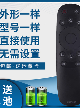 掌声适用于长虹oboni欧宝丽电视遥控器RID850BA LED40Z80i LED43Z80i