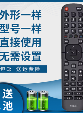 骅尔适用于海信电视机遥控器CN2V27 LED32H1600Y LED43H1600Y