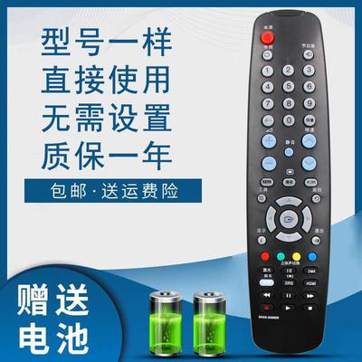 三星电视机遥控器LA37A350C1