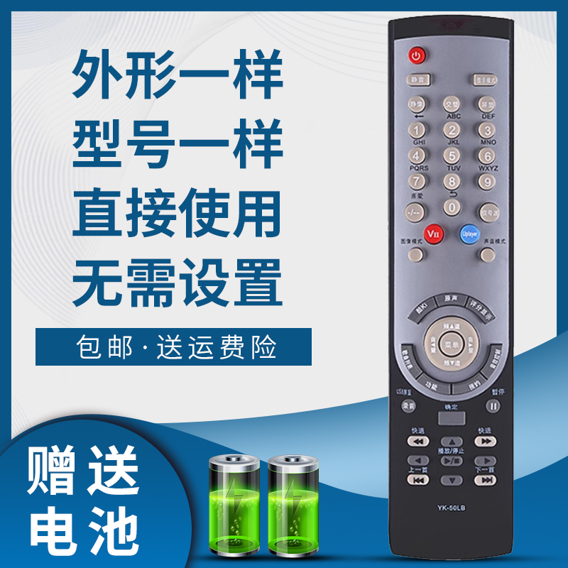 掌声电视遥控器适用于创维