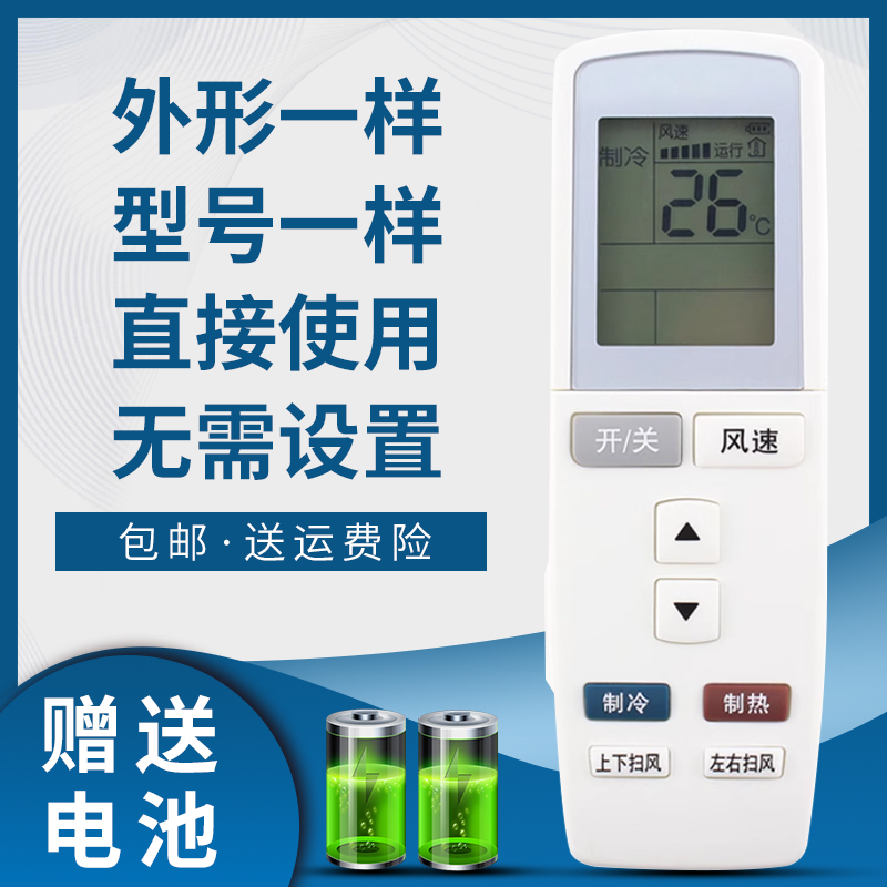 掌声空调遥控器适用于格力