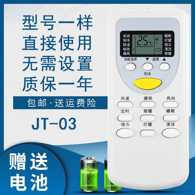 志高空调遥控器KF-25GW/B75+N2