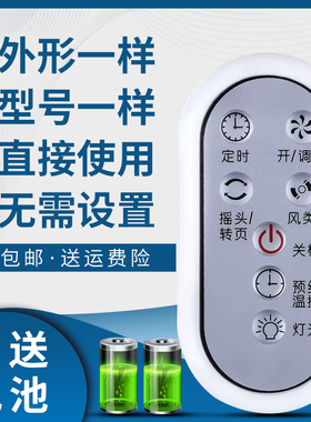 骅尔适用于格力电风扇遥控器FSW-30Bc/35Bd 3001B/3501 KS-0502Da/DB FDG-40Bd FDG-40Be FSW-30Be FSW-30BF