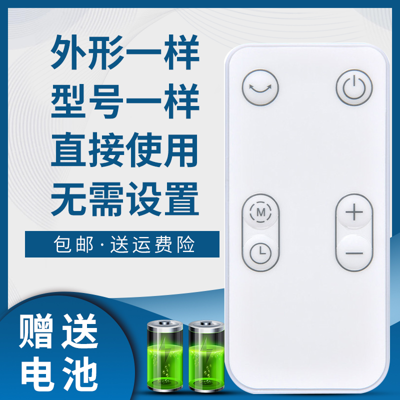 掌声电风扇遥控器适用于美的