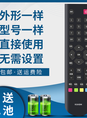 掌声适用于三洋液晶电视遥控器KXABM 32CE650LED 32CE6120LED