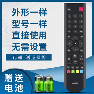 掌声适用于三洋液晶电视遥控器KXABM 32CE6120LED 32CE650LED