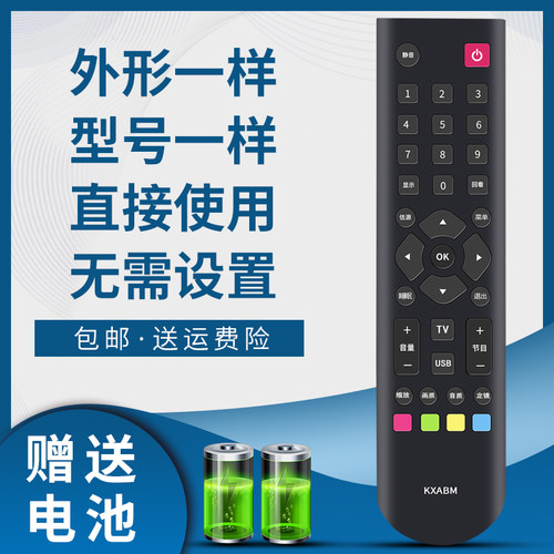 掌声电视遥控器适用于三洋