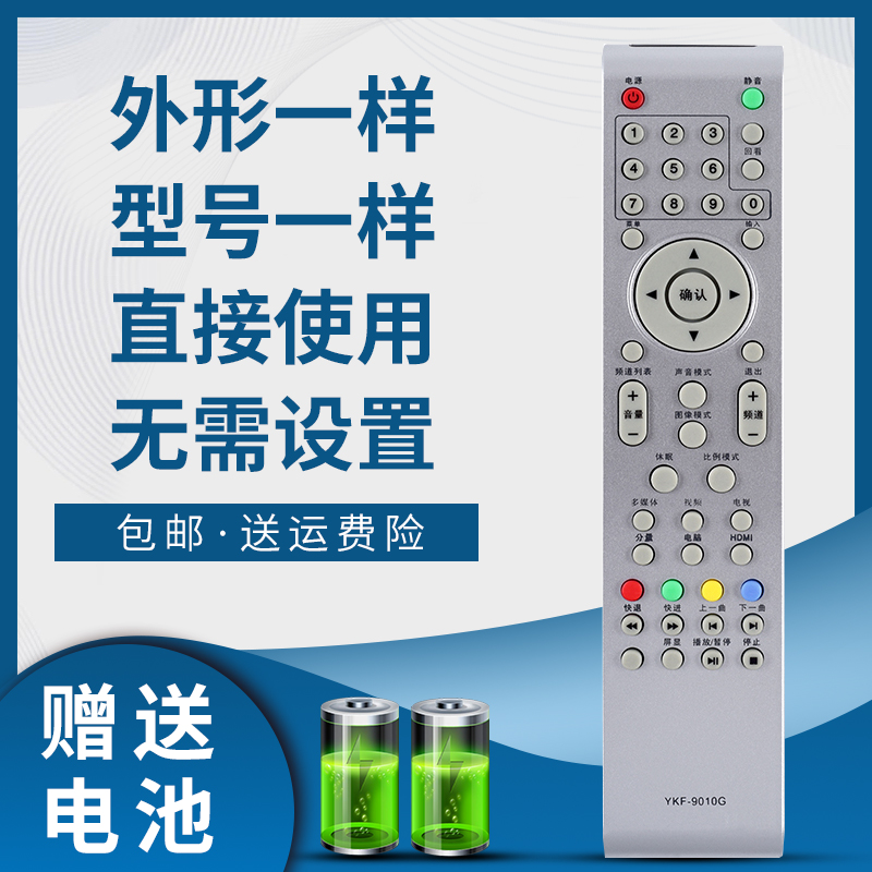 掌声电视遥控器适用于熊猫