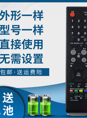 骅尔适用于三星电视遥控器LA32R71B LA37R71B LA40R71B LA37/LA32B360C5 LA40R81B LA46S81B LA46M81B