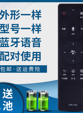 骅尔适用海尔电视机蓝牙语音遥控器55U2 58U2 65U2 LU55J71 LU55C61 LU55G61LE43Z51Z LE49Z51Z