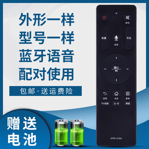 骅尔电视机遥控器适用于海尔