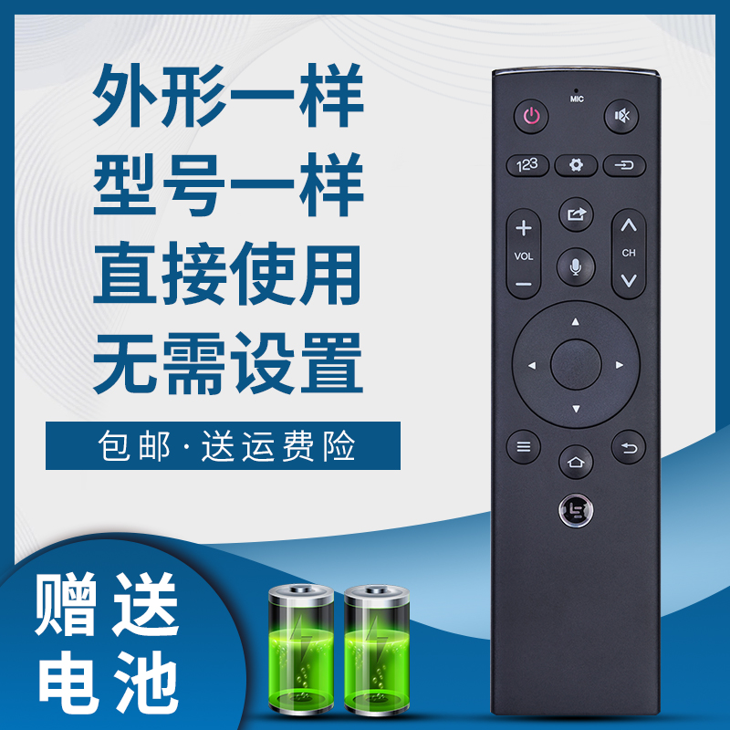 掌声电视遥控器适用于乐视