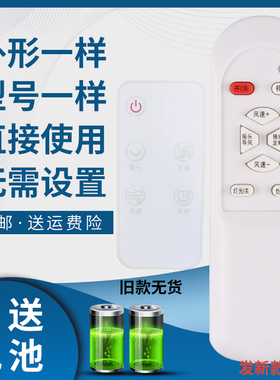 骅尔适用于 TCL塔扇 风扇 电风扇遥控器TFZ10-21ARD