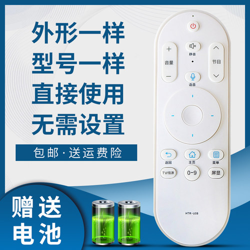 骅尔电视机遥控器适用于海尔