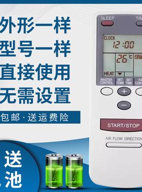 骅尔适用GENERAL将军 富士通 珍宝 空调遥控器AR-AB8 AOG12RSD ASG12RSD-W原装英文版