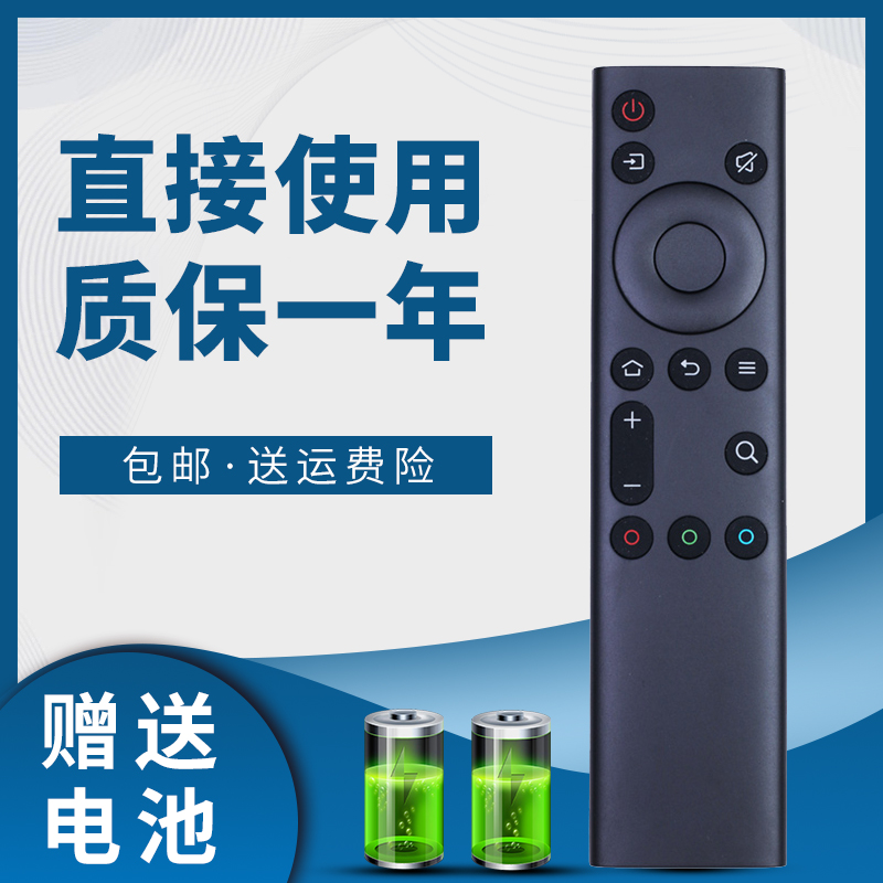 电视机遥控器掌声适用于创维