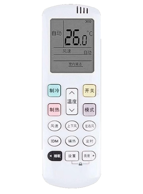 骅尔空调遥控器适用于海信