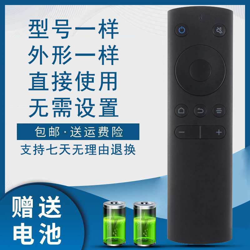 掌声电视机遥控器适用于微鲸