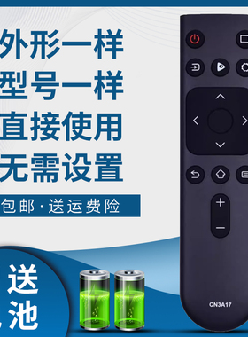 骅尔适用于海信电视遥控器CN3A17 HZ32A35 HZ39A35 HZ43A35 HZ32E35A HZ39/43E35A HZ40E35D HZ43/50/55E350A