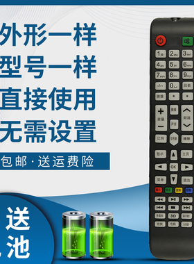 骅尔适用于杂牌液晶电视机遥控器JAV C69 LED43HD670 王牌小霸王7320 杰爱威RAIZEA睿智 SAST先科国投