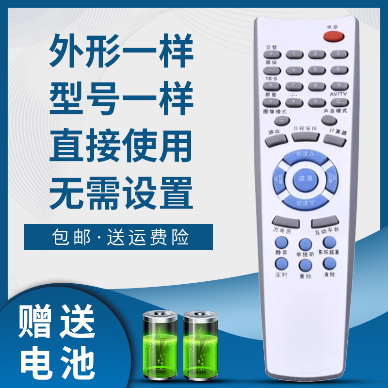 掌声电视机遥控器适用于创维