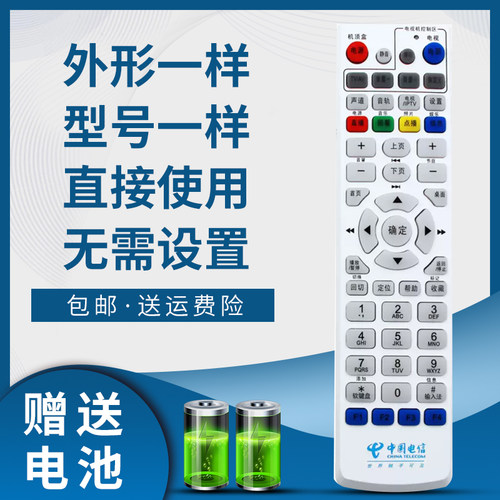 骅尔机顶盒遥控器适用于大亚科技