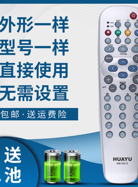骅尔适用于飞利浦电视机遥控器 42TA1600 37TA1800 42TA1800 32TA1000 32TA1600 RC1933500301B