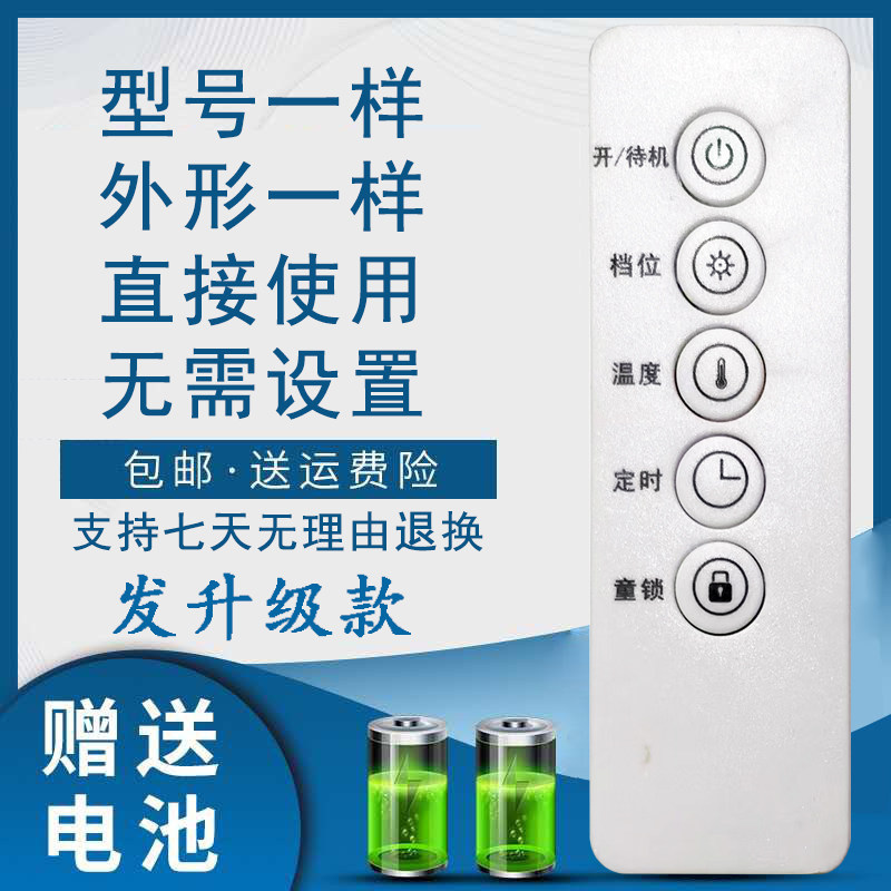 骅尔适用于荣事达踢脚线取暖器NDT-2215Y澳柯玛NH20H076Y