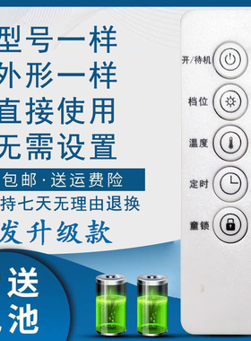 骅尔适用于荣事达踢脚线取暖器NDT-2215Y澳柯玛NH20H076Y