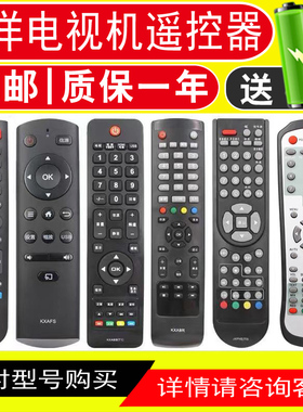 适用于三洋电视遥控器通用KXAFE KXAFP KXABY KXABR KXAFC KXAFS KXABM JXPKV JXPKL KXABB(T1) JXPYE JXPPS