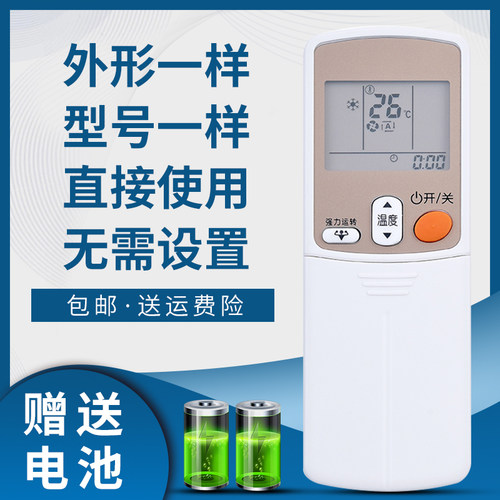 骅尔空调遥控器适用于大金