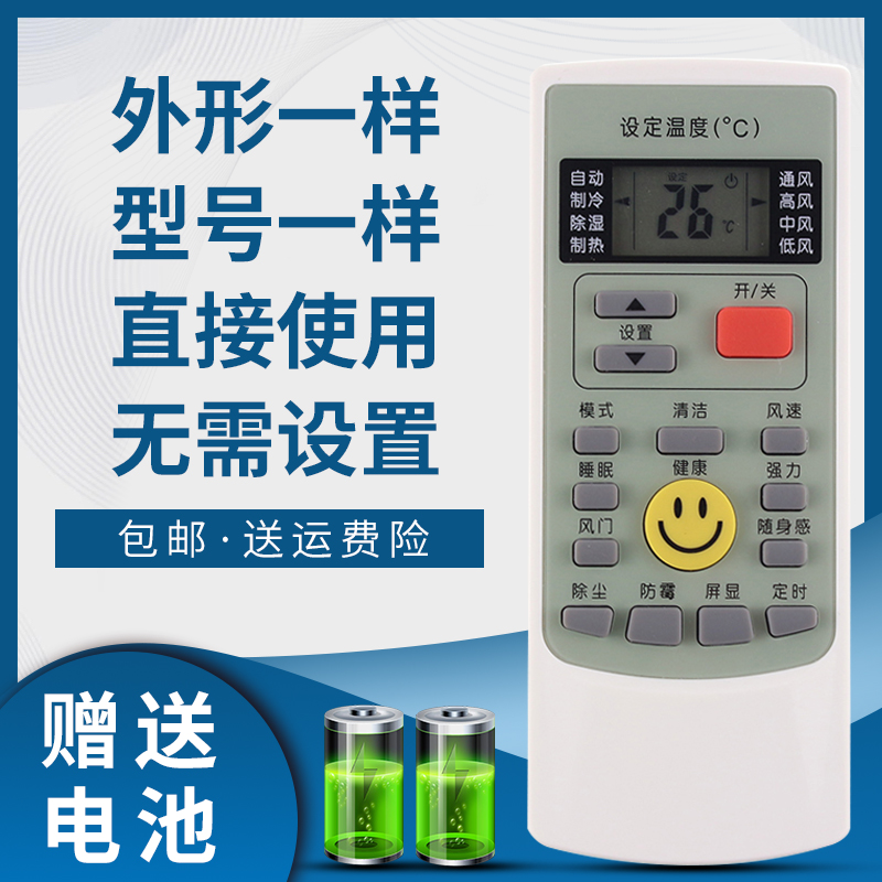 掌声空调遥控器适用于奥克斯
