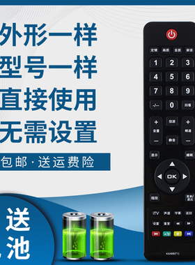 掌声适用于三洋电视遥控器KXABB(T1) 32CE830LED 37/42/47/55CE830LED