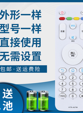 骅尔适用海尔模卡MOOKA电视遥控器HTR-A07M 40A6 42A6 43A6 LS42K5500 32A6M 43A6M U49A5 U55A5