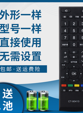 骅尔适用于东芝电视机遥控器32L1307C 42L1350C 58L4300U 39L2305C 32/39L2300C 32/40E300C