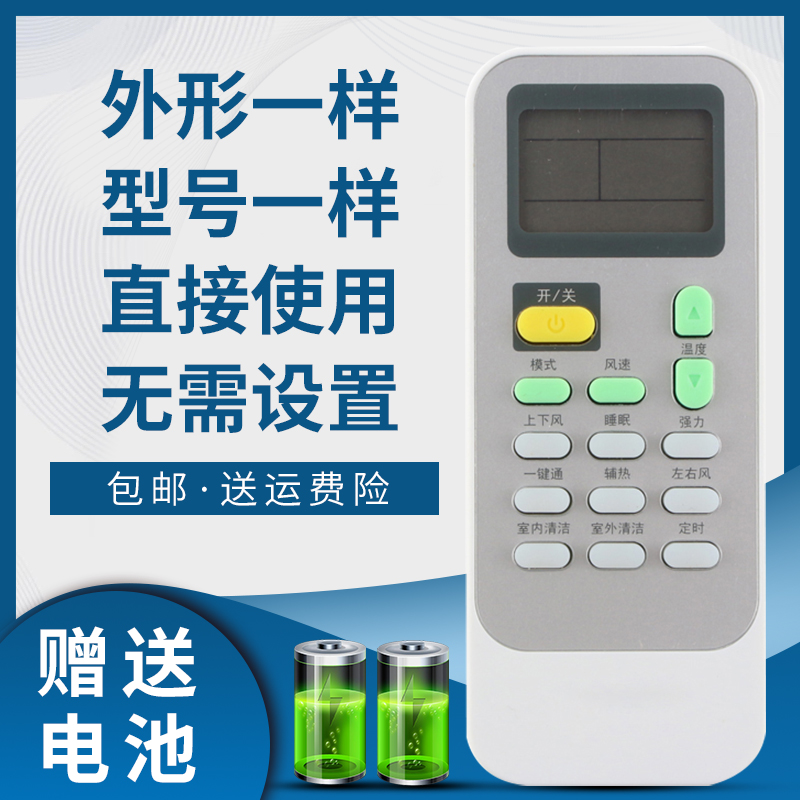 掌声空调遥控器适用于海信科龙