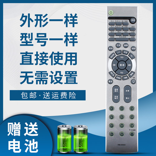 骅尔电视机遥控器适用于海尔