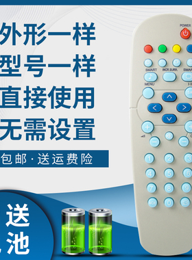 骅尔适用飞利浦电视遥控器34PT8865/93 42TA1600M 37/42TA1800 29PT4325 2965 32TA1000/1600 RC1933500301B