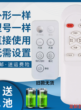 骅尔适用艾美特电风扇配件遥控器CS35-R1 CS35-R2 FS40115R FS40109R