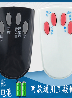 骅尔适用于艾美特电风扇遥控器FS4016R FS4016R-2 R-3 FSW4016R-5 FSW16R-5 FS4021R FS4016R-W FS4027R-5