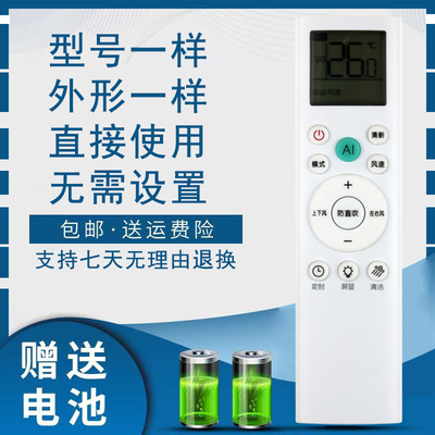 海信璀璨空调遥控器RCH-RSY1-1