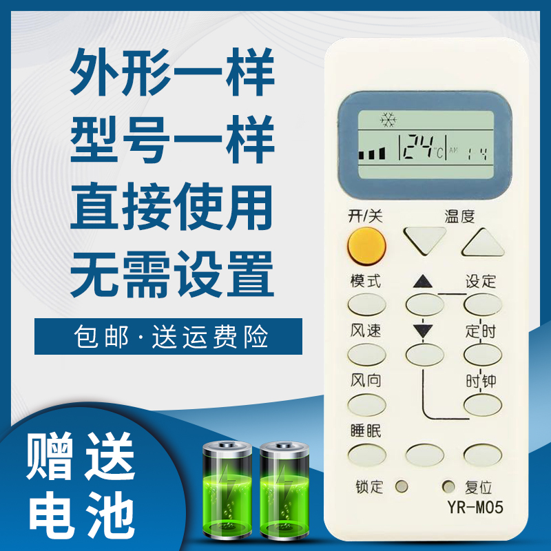 掌声空调遥控器适用于海尔