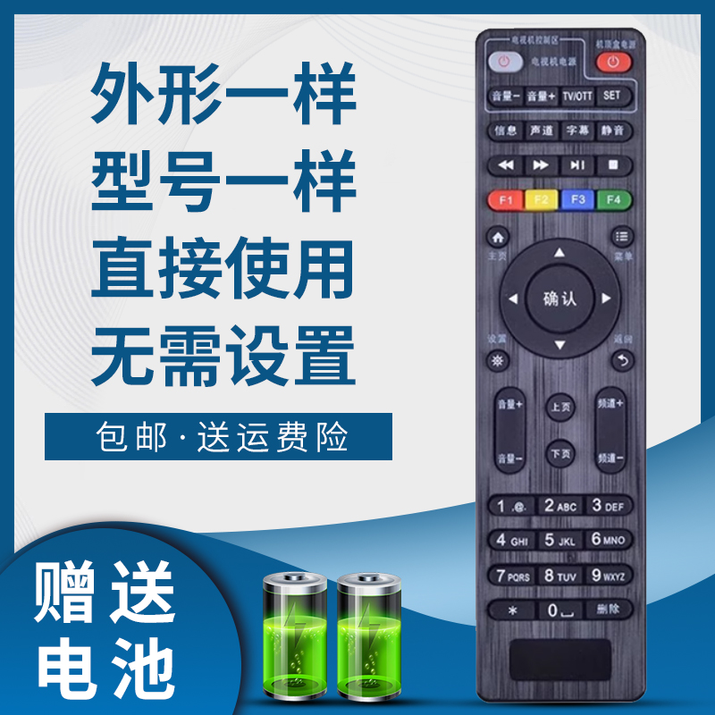 掌声机顶盒遥控器适用于创维